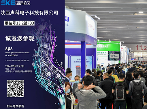 聲科電子誠邀您蒞臨我司2024SPS展臺參觀指導！ 