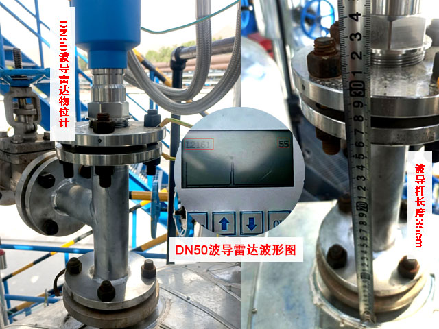 波導雷達液位計